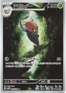 Carte Pokémon Japonaise Limaspeed 094/086 White Flare