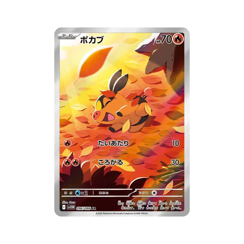 Carte Pokémon Japonaise Gruikui 096/086 White Flare
