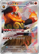 Carte Pokémon Japonaise Roitiflam 098/086 White Flare