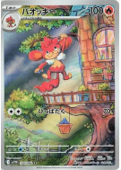 Carte Pokémon Japonaise Flamoutan 100/086 White Flare