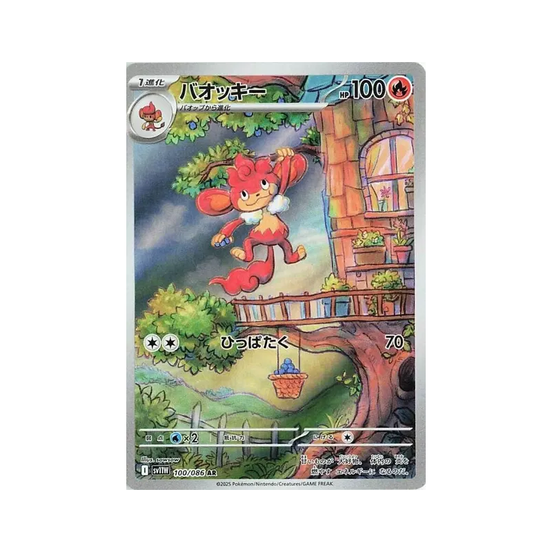 Carte Pokémon Japonaise Flamoutan 100/086 White Flare
