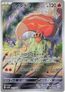 Carte Pokémon Japonaise Aflamanoir 101/086 White Flare
