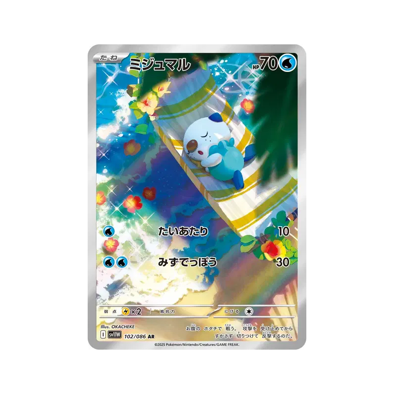 Carte Pokémon Japonaise Moustillon 102/086 White Flare
