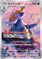 Carte Pokémon Japonaise Clamiral 104/086 White Flare