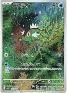Carte Pokémon Japonaise Bargantua 105/086 White Flare