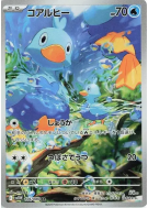 Carte Pokémon Japonaise Couaneton 106/086 White Flare