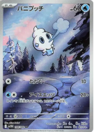 Carte Pokémon Japonaise Sorbébé 108/086 White Flare