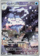Carte Pokémon Japonaise Sorbouboul 110/086 White Flare