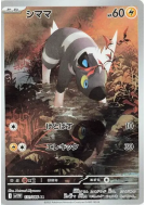 Carte Pokémon Japonaise Zébibron 111/086 White Flare