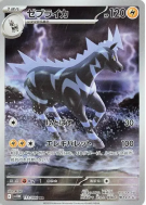 Carte Pokémon Japonaise Zéblitz 112/086 White Flare