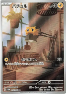Carte Pokémon Japonaise Statitik 113/086 White Flare