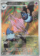 Carte Pokémon Japonaise Rhinolove 117/086 White Flare