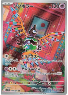 Carte Pokémon Japonaise Cryptéro 118/086 White Flare