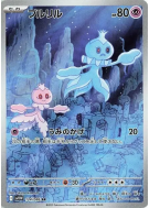 Carte Pokémon Japonaise Viskuse 124/086 White Flare