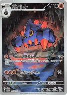 Carte Pokémon Japonaise Géolithe 126/086 White Flare