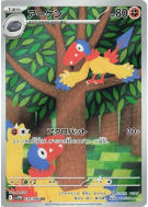 Carte Pokémon Japonaise Arkéapti 129/086 White Flare