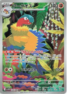 Carte Pokémon Japonaise Aéroptéryx 130/086 White Flare