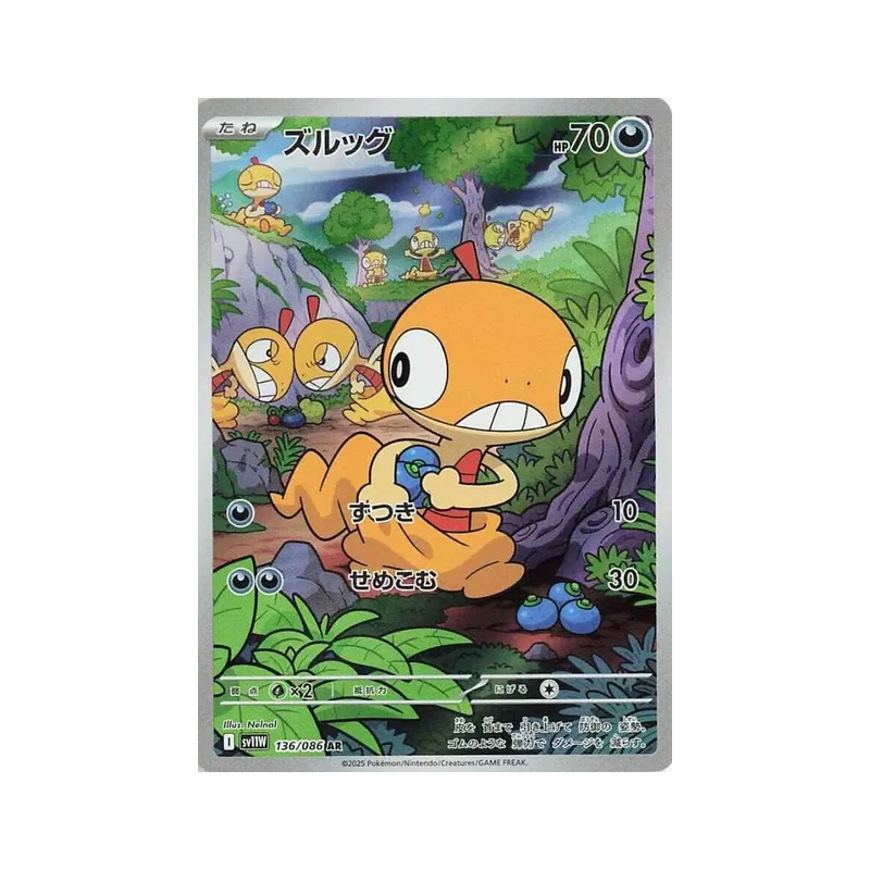 Carte Pokémon Japonaise Baggiguane 136/086 White Flare