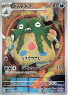 Carte Pokémon Japonaise Miasmax 139/086 White Flare