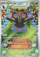 Carte Pokémon Japonaise Diamat 143/086 White Flare