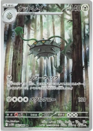 Carte Pokémon Japonaise Noacier 145/086 White Flare