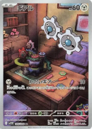 Carte Pokémon Japonaise Tic 146/086 White Flare