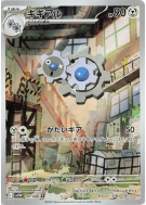 Carte Pokémon Japonaise Clic 147/086 White Flare