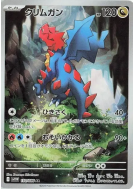 Carte Pokémon Japonaise Drakkarmin 150/086 White Flare