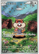 Carte Pokémon Japonaise Ratentif 151/086 White Flare