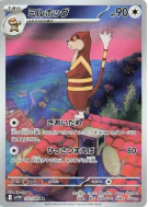 Carte Pokémon Japonaise Miradar 152/086 White Flare