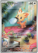 Carte Pokémon Japonaise Ponchiot 153/086 White Flare