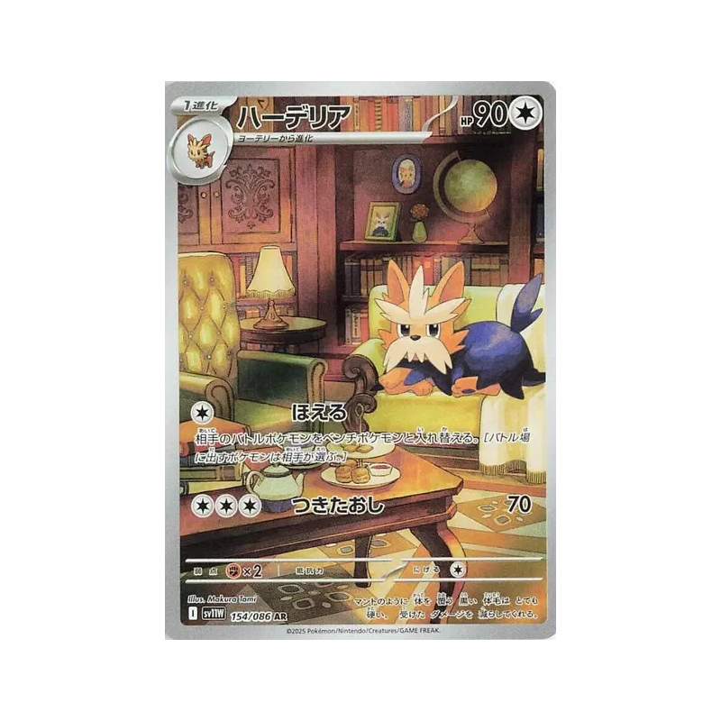 Carte Pokémon Japonaise Ponchien 154/086 White Flare