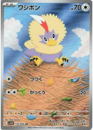 Carte Pokémon Japonaise Furaiglon 156/086 White Flare