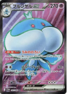 Carte Pokémon Japonaise Moyade ex 162/086 White Flare