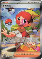 Carte Pokémon Japonaise Arlequin 165/086 White Flare