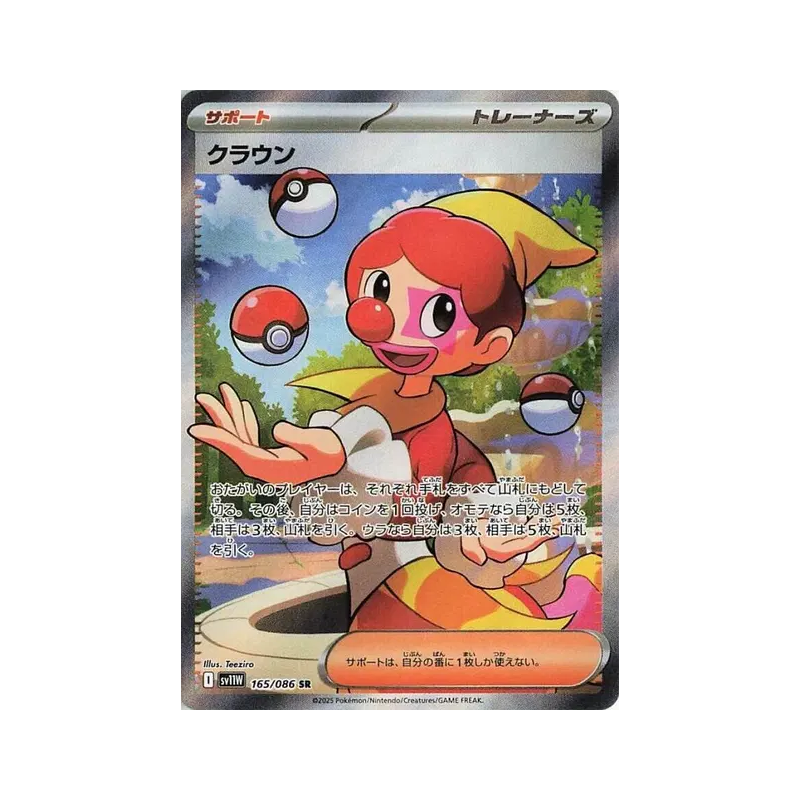 Carte Pokémon Japonaise Arlequin 165/086 White Flare