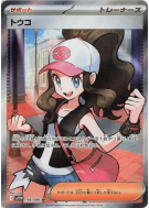 Carte Pokémon Japonaise Ludvina 166/086 White Flare