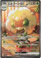 Carte Pokémon Japonaise Farfaduvet ex 167/086 White Flare