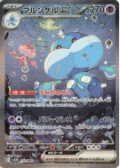 Carte Pokémon Japonaise Moyade ex 170/086 White Flare