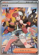 Carte Pokémon Japonaise Ludvina 173/086 White Flare
