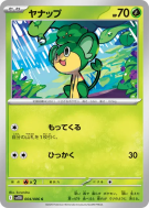 Carte Pokémon Japonaise Feuillajou 004/086 Black Bolt