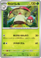 Carte Pokémon Japonaise Gaulet 011/086 Black Bolt