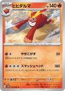 Carte Pokémon Japonaise Darumacho 014/086 Black Bolt