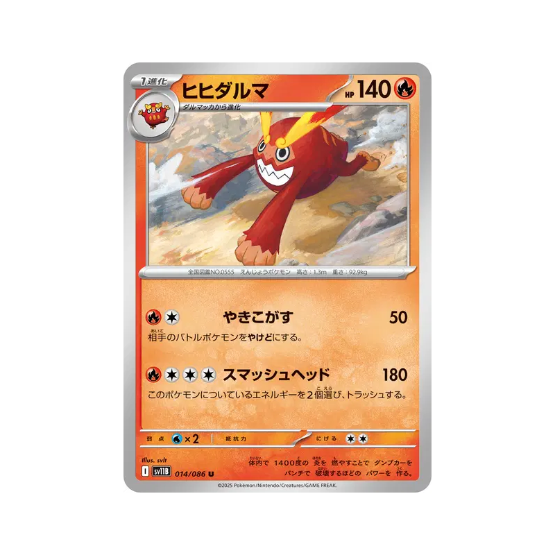 Carte Pokémon Japonaise Darumacho 014/086 Black Bolt