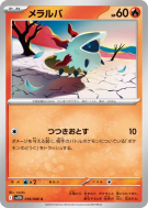 Carte Pokémon Japonaise Pyronille 018/086 Black Bolt