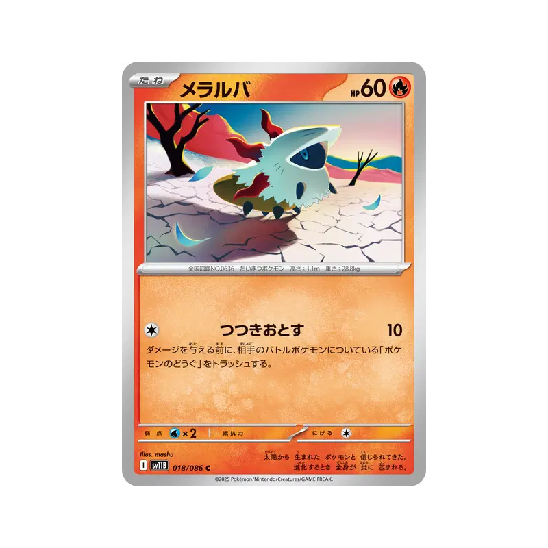 Carte Pokémon Japonaise Pyronille 018/086 Black Bolt