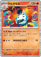 Carte Pokémon Japonaise Pyrax 019/086 Black Bolt