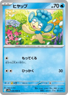 Carte Pokémon Japonaise Flotajou 020/086 Black Bolt