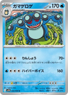 Carte Pokémon Japonaise Crapustule 024/086 Black Bolt