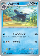 Carte Pokémon Japonaise Carapagos 025/086 Black Bolt